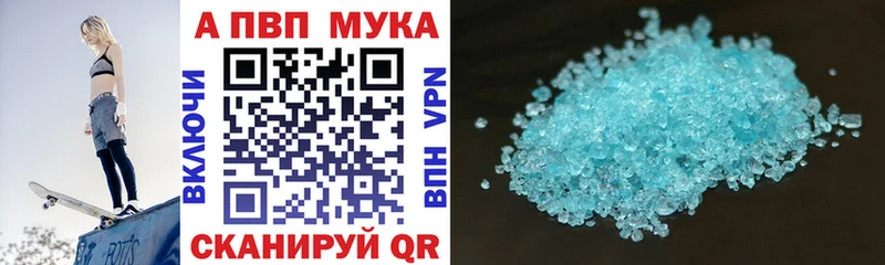 Alpha PVP крисы CK  где купить   Мглин 