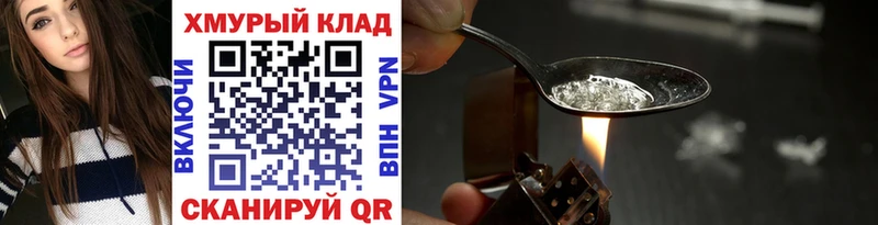 Героин Heroin  Мглин 
