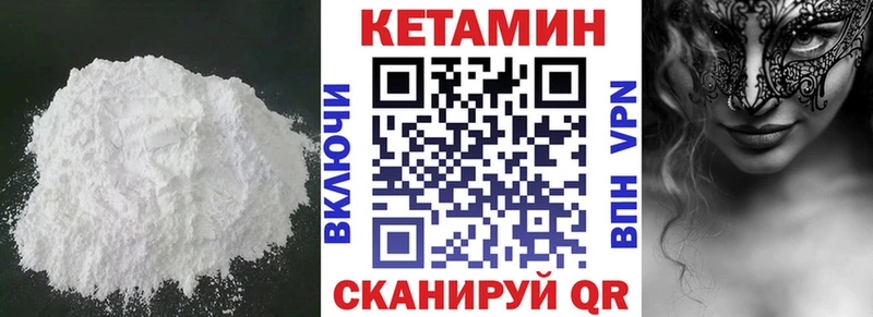 как найти закладки  Мглин  Кетамин VHQ 