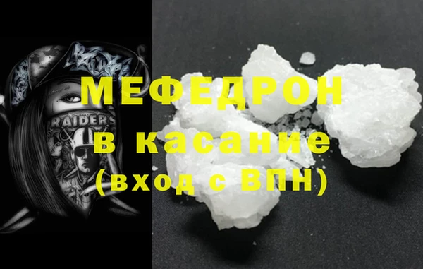 мефедрон Железноводск