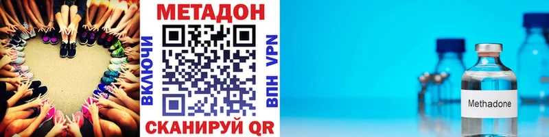 МЕТАДОН VHQ  где купить   Мглин 